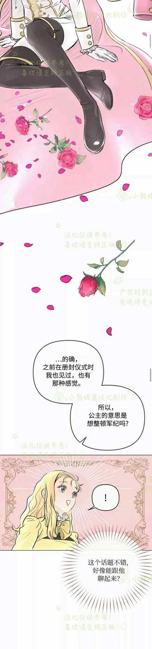 第21话13