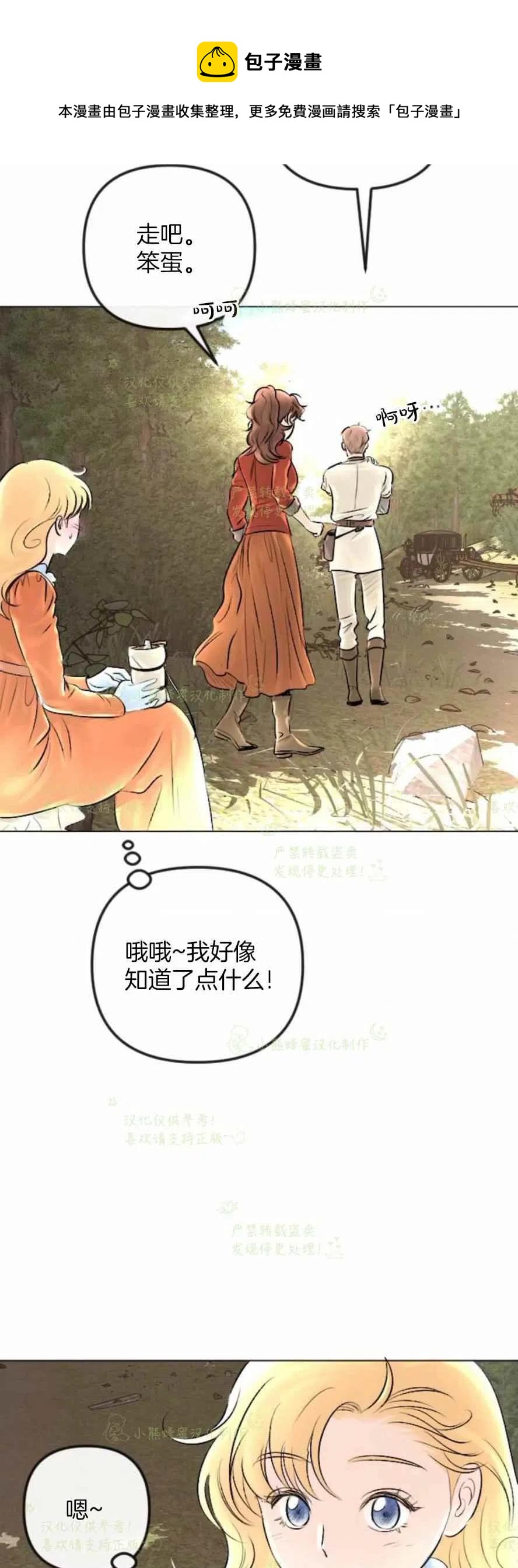 第30话16