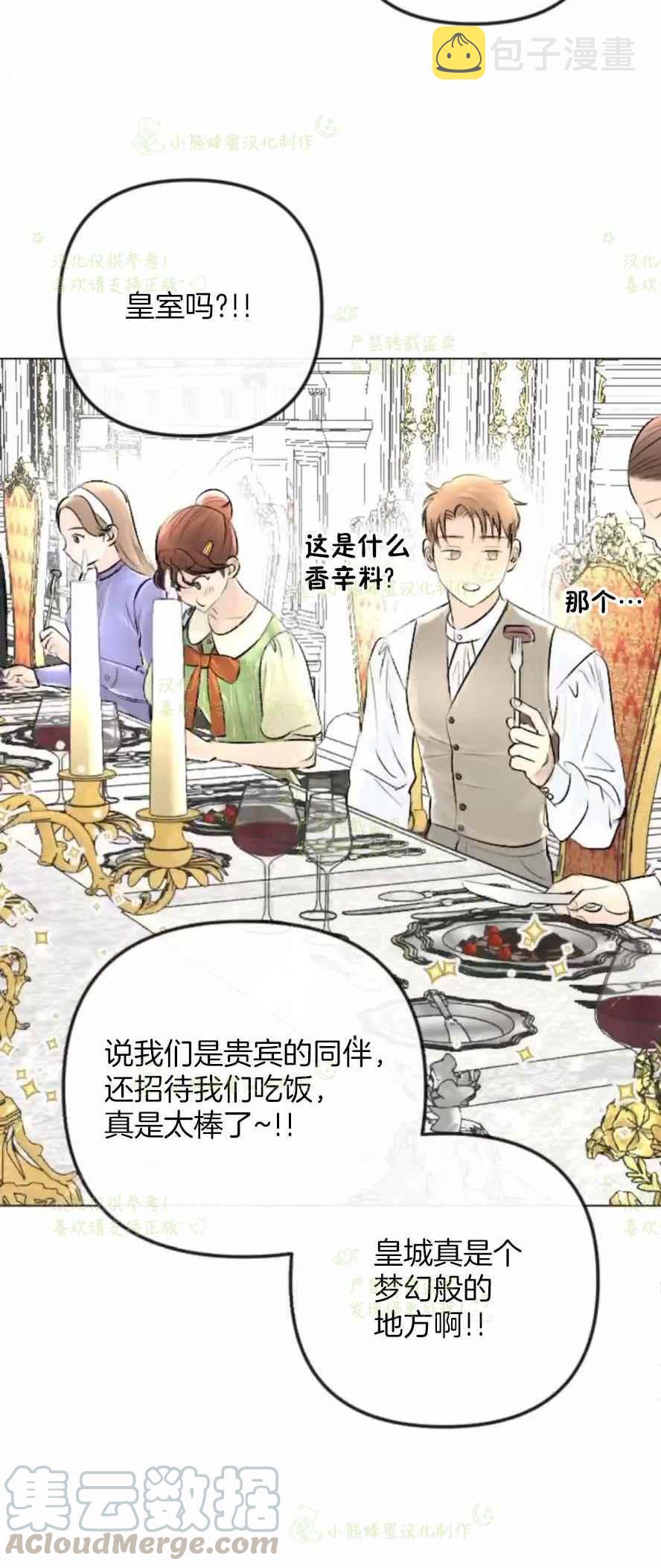 第33话6