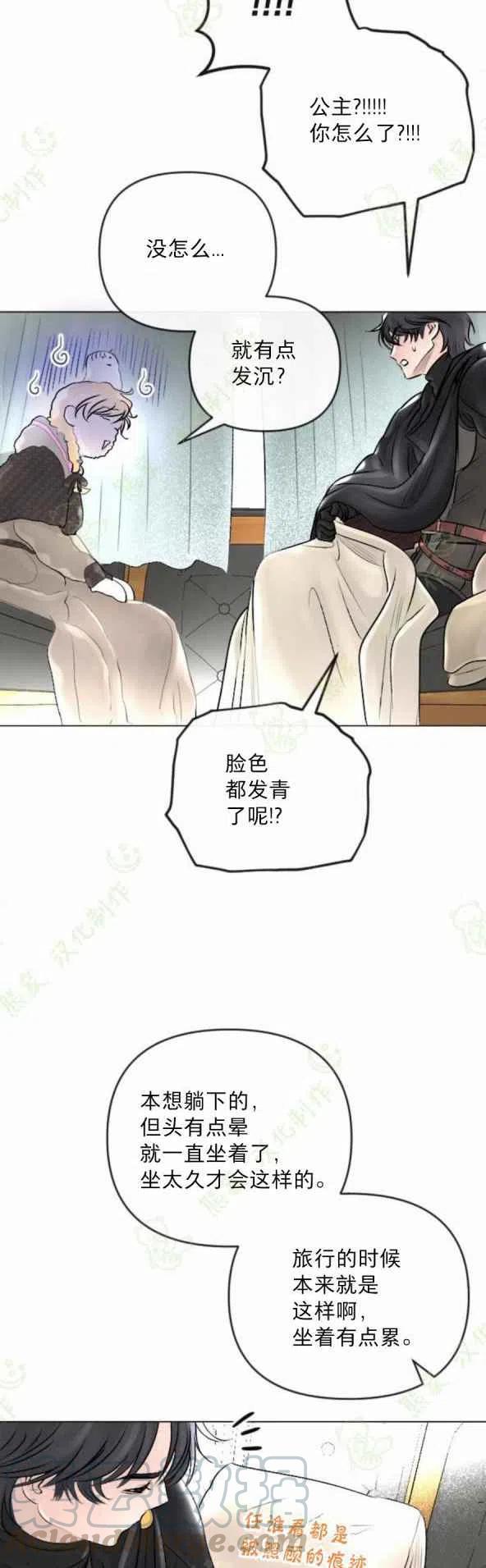 第25话32