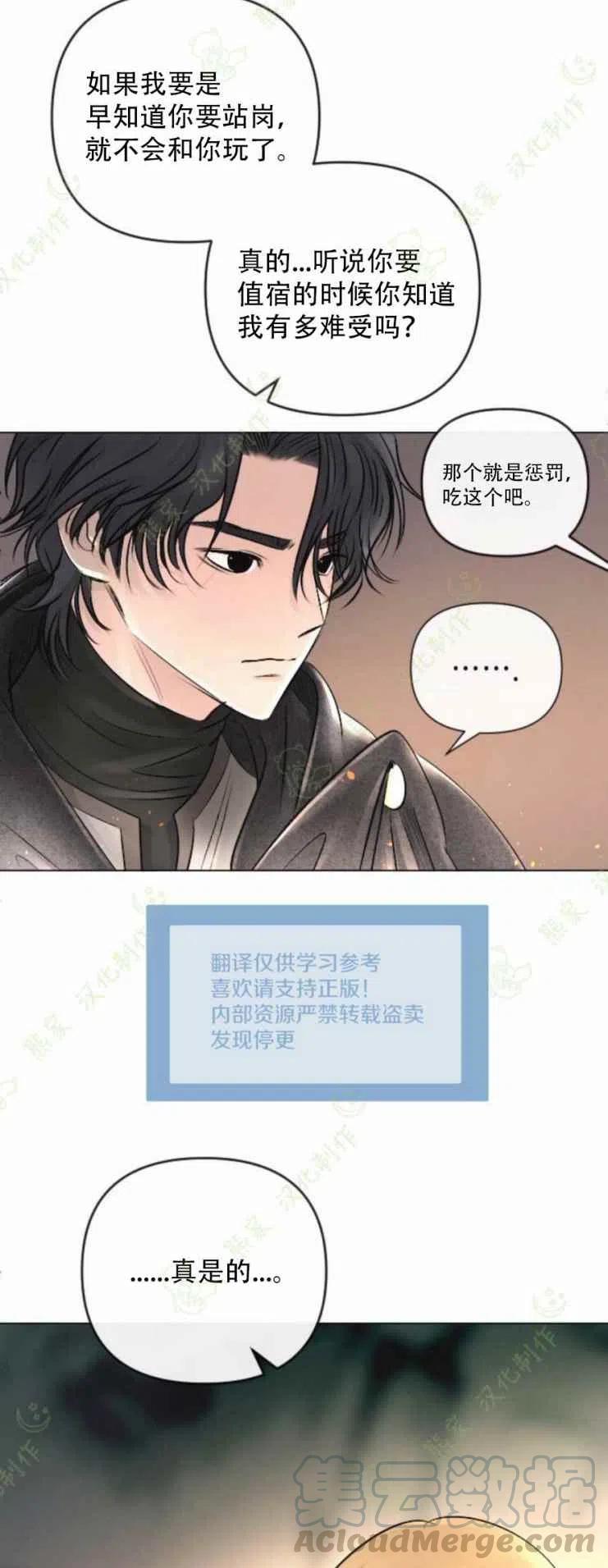 第24话34