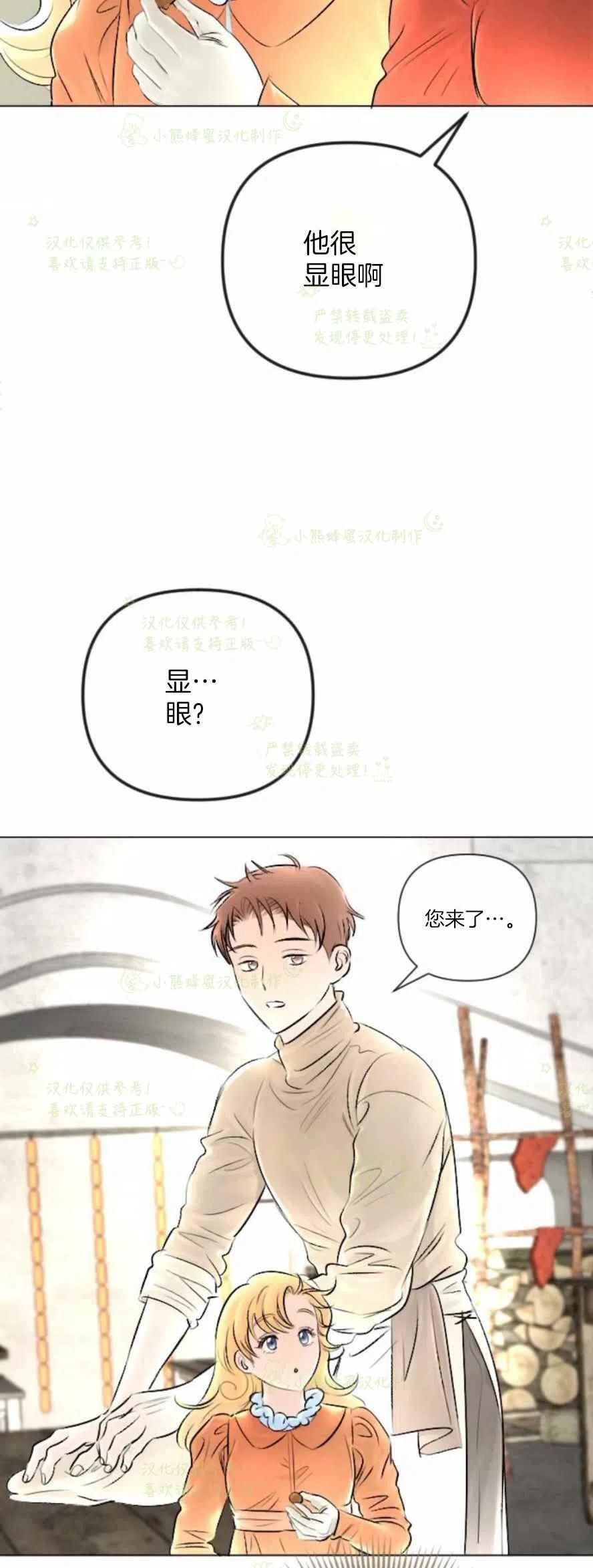 第30话7