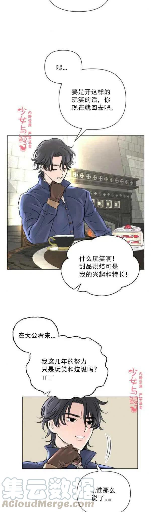 第8话2