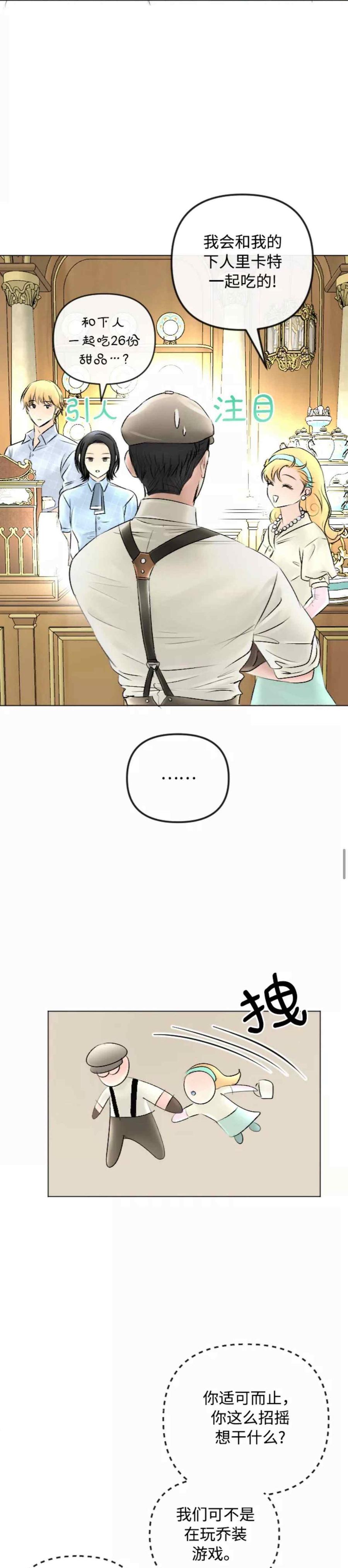 第43话5