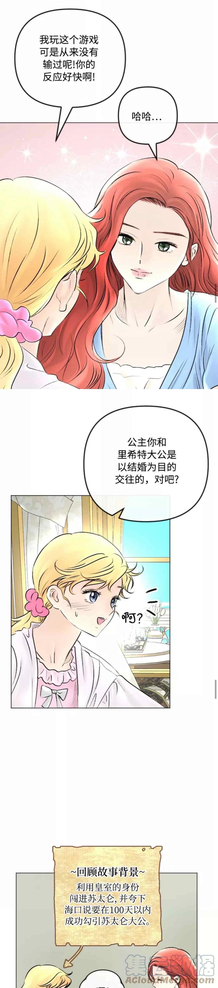 第47话10