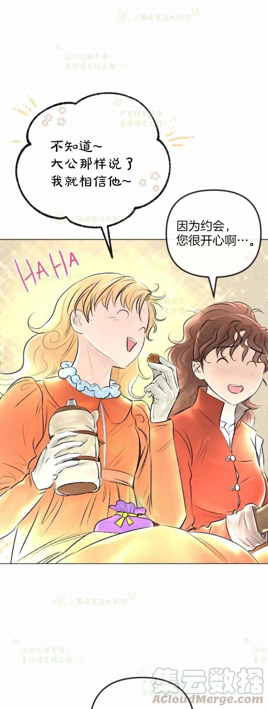 第30话3