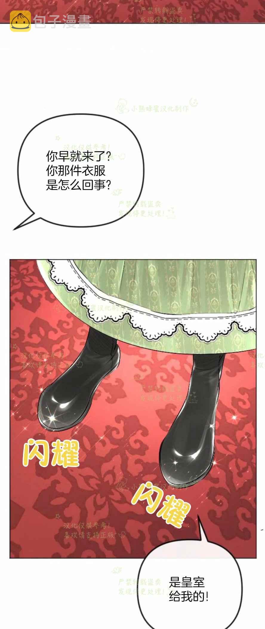 第33话5
