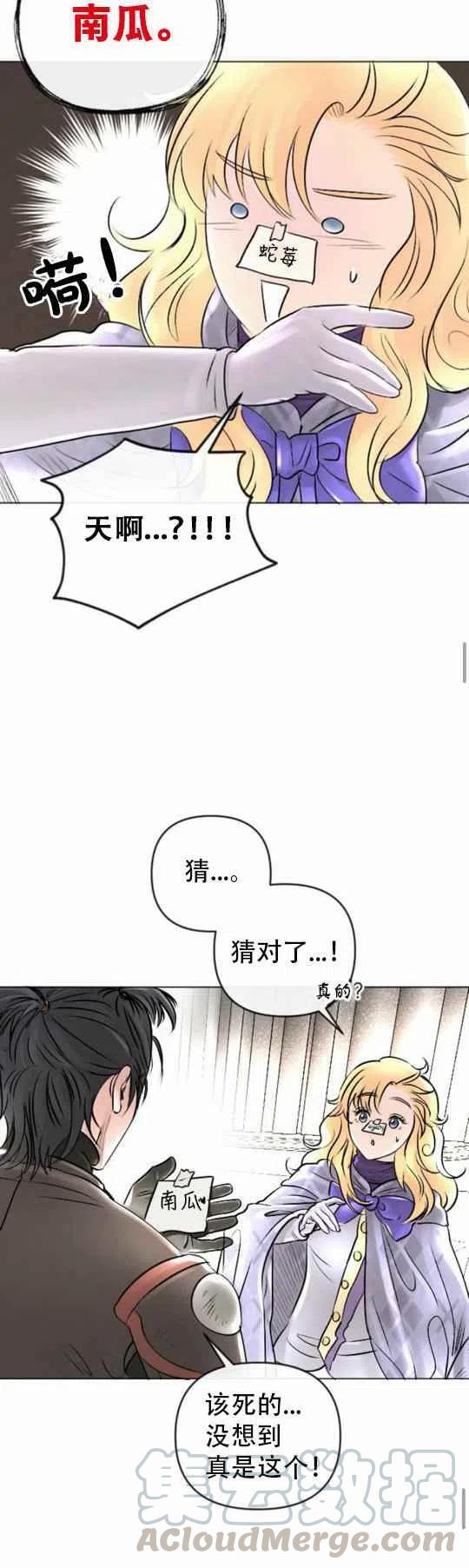 第23话22