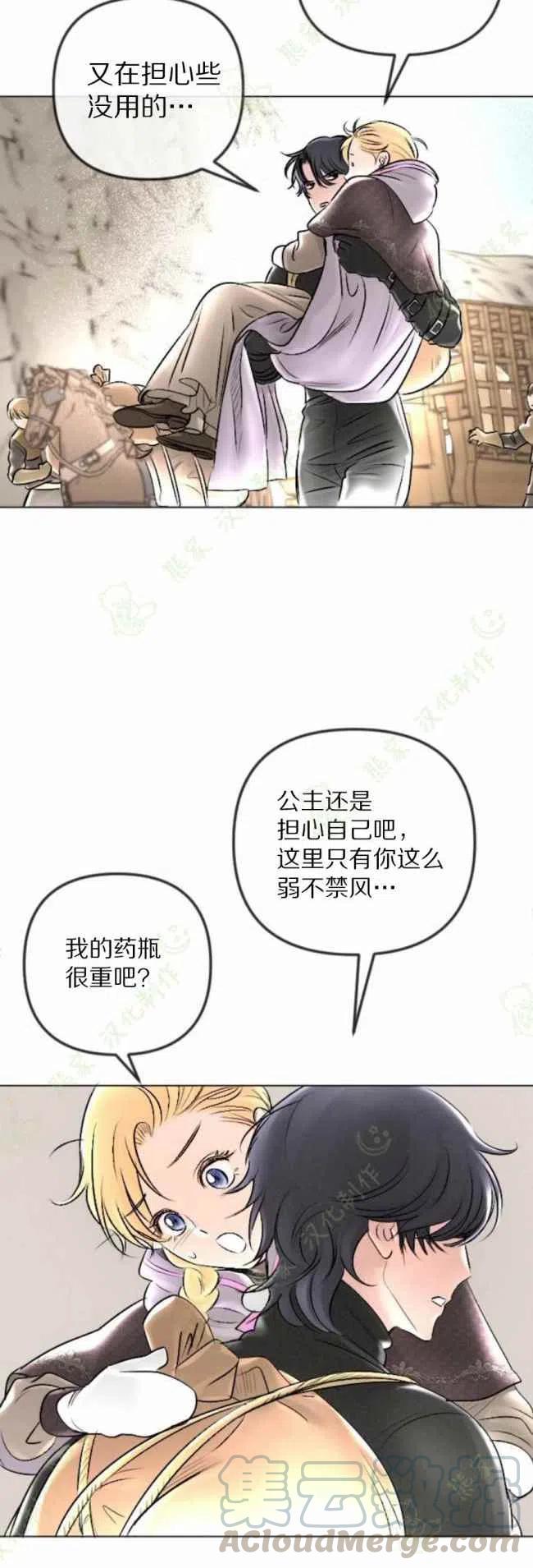 第26话6