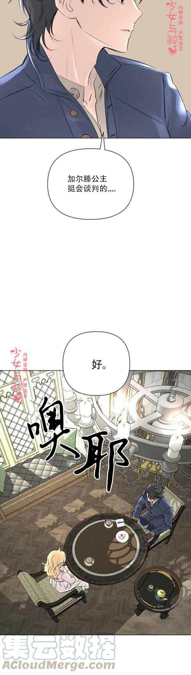第8话14