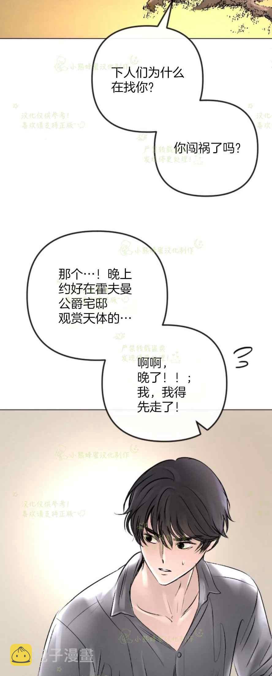 第37话44