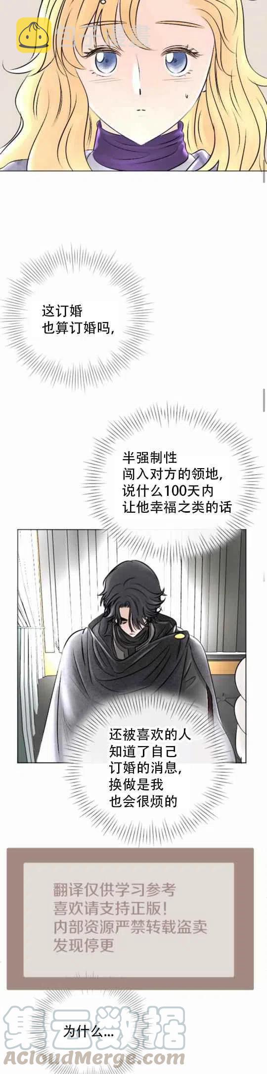 第23话12