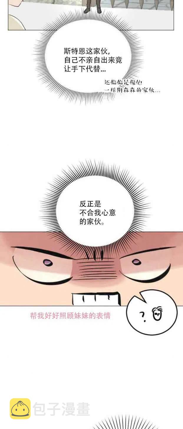 第5话4