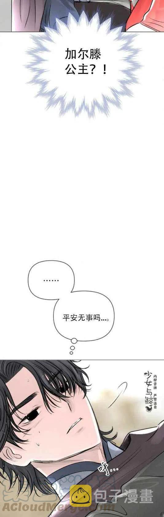 第13话2