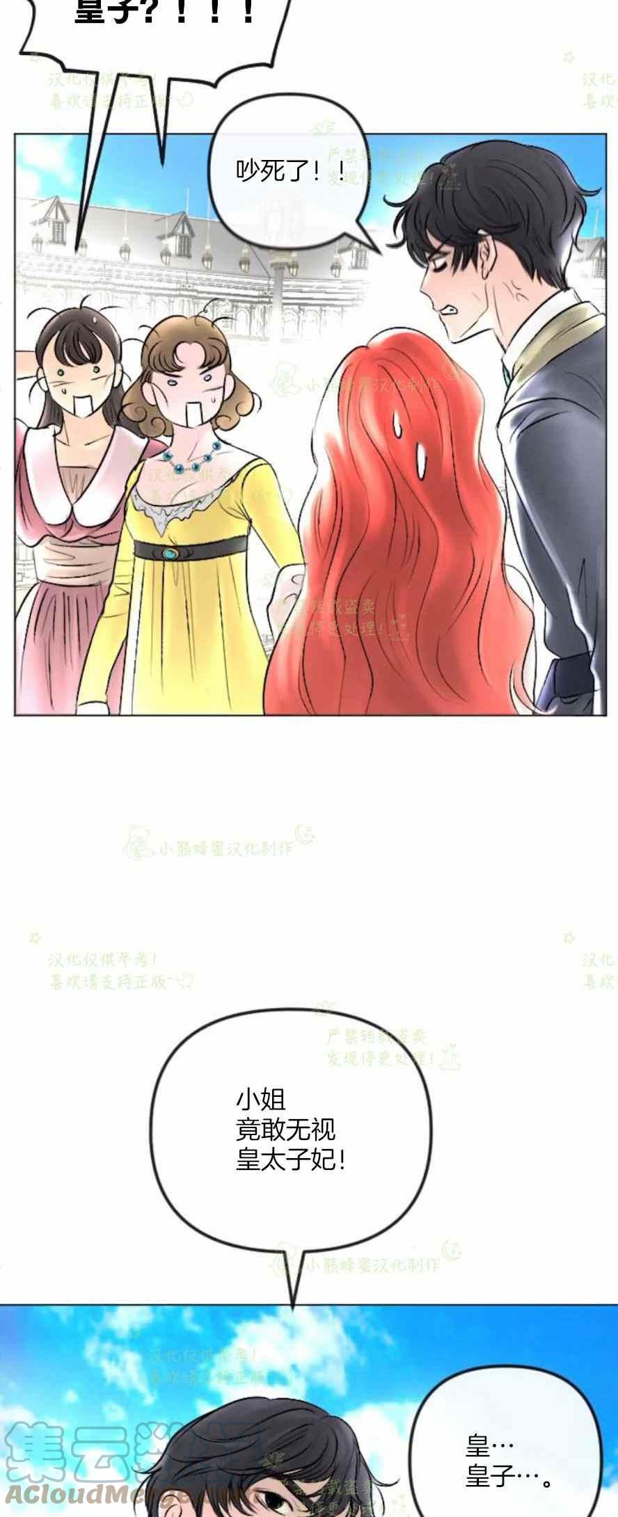 第38话3