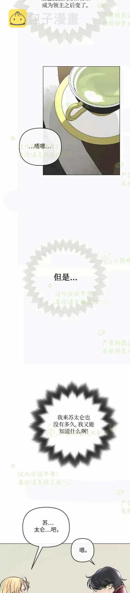 第21话21