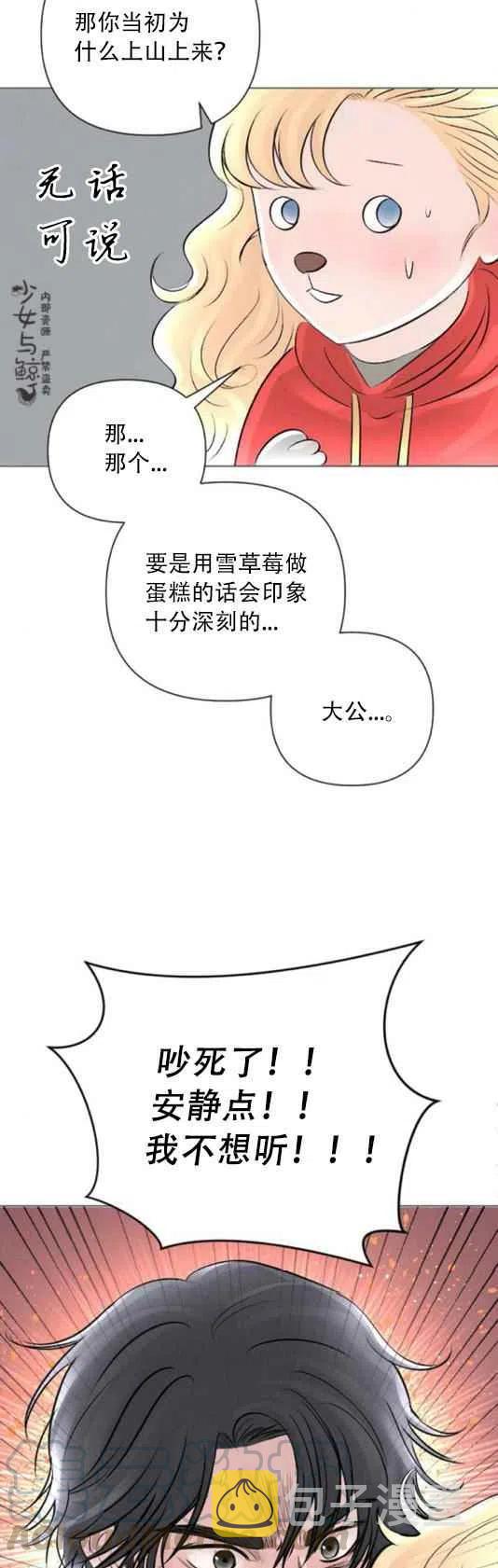 第13话8