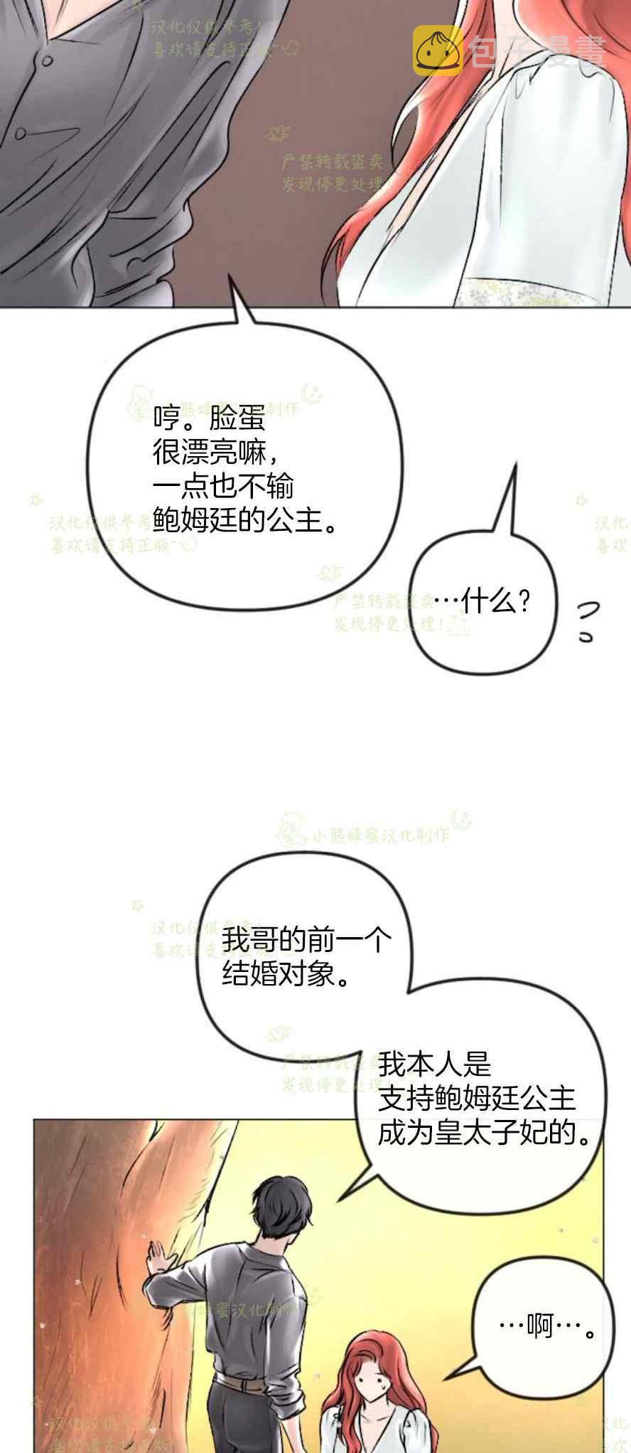 第37话16