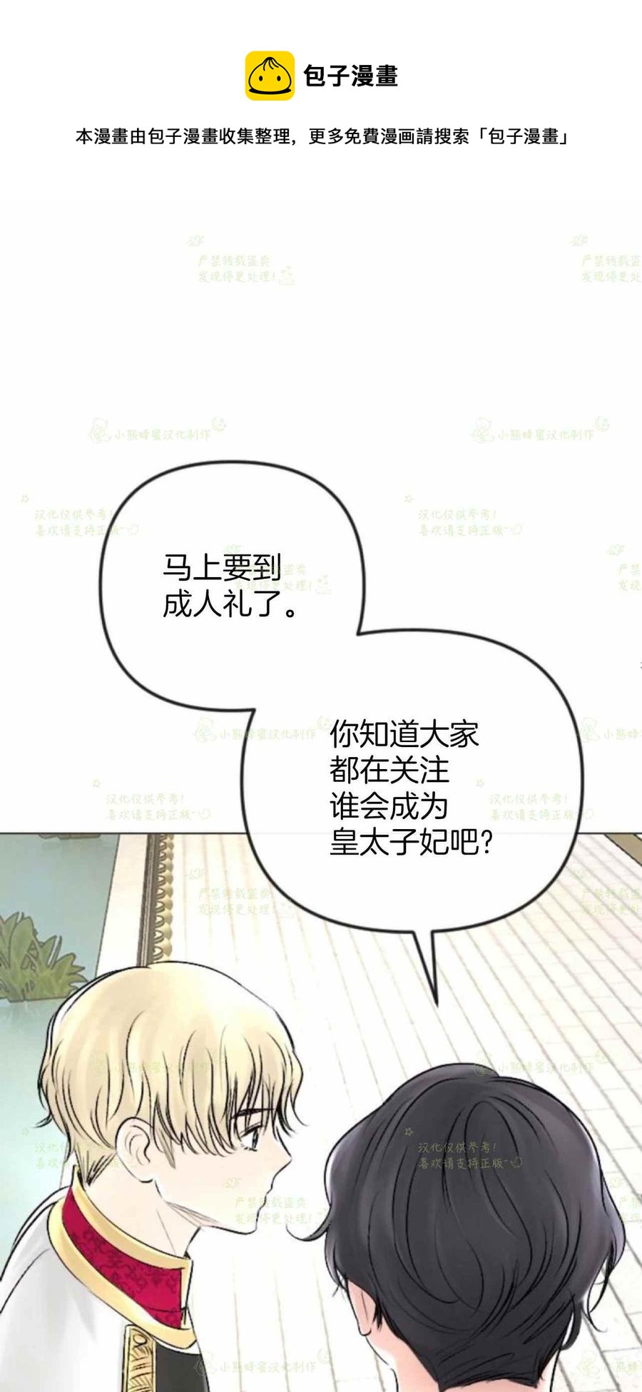 第35话32