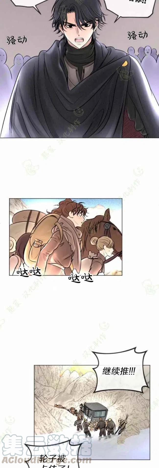 第26话4