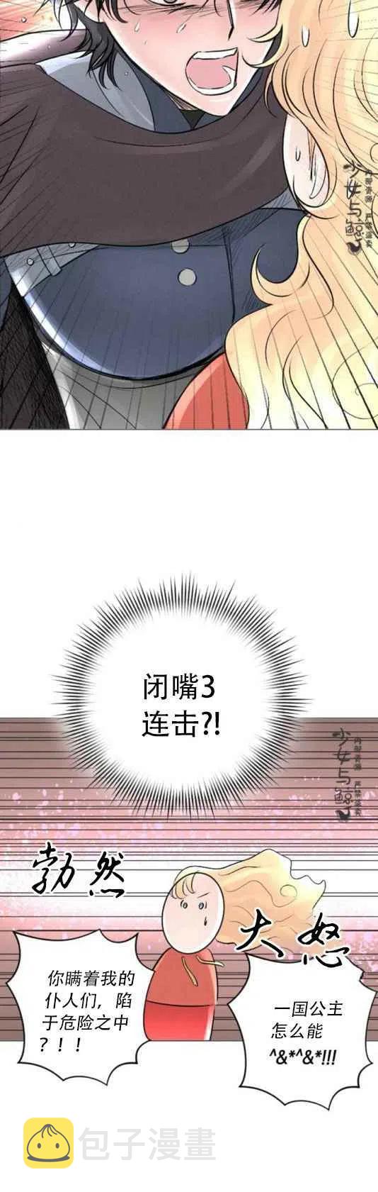 第13话9
