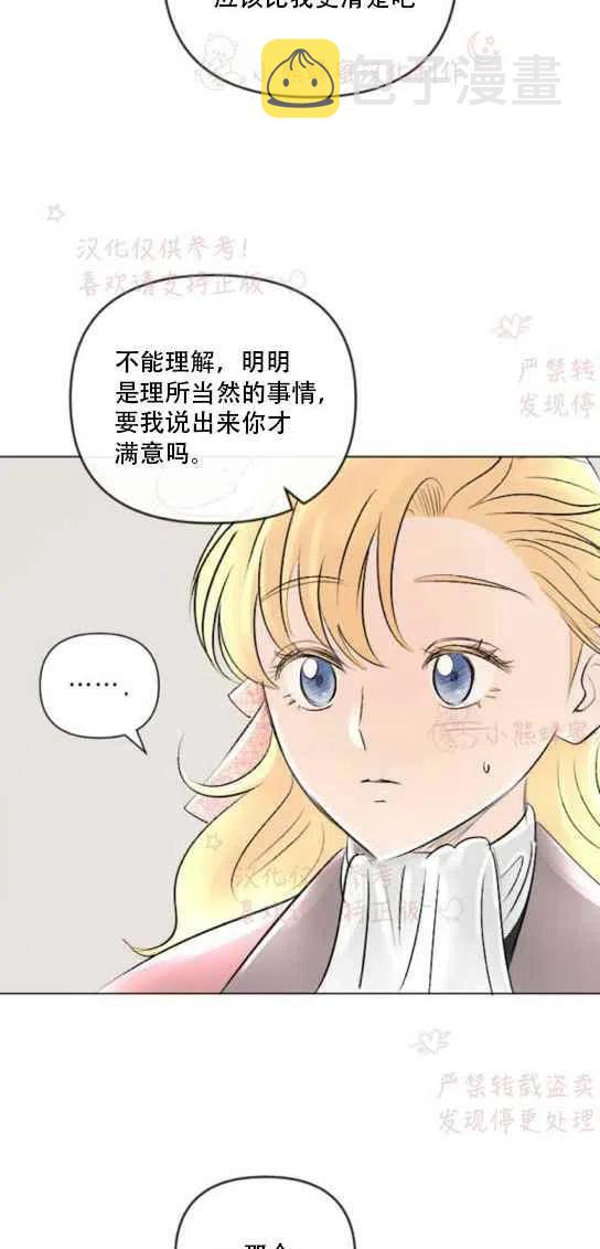 第19话38