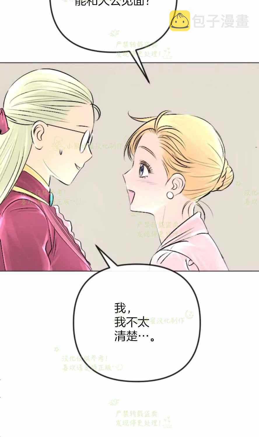 第33话34