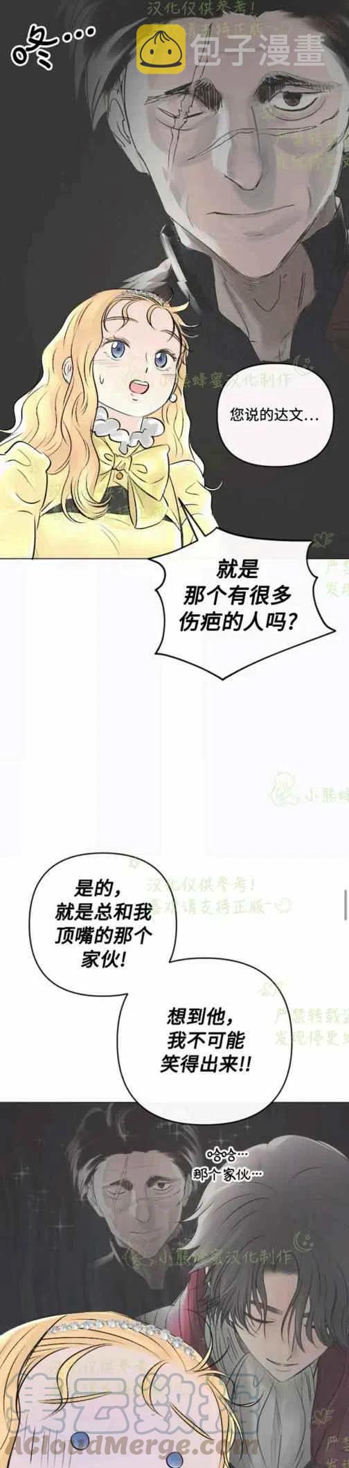 第21话4