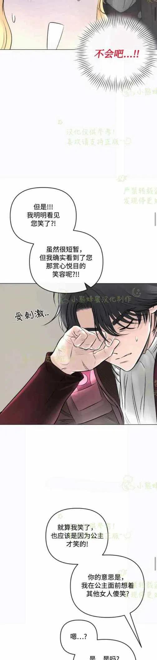 第21话5