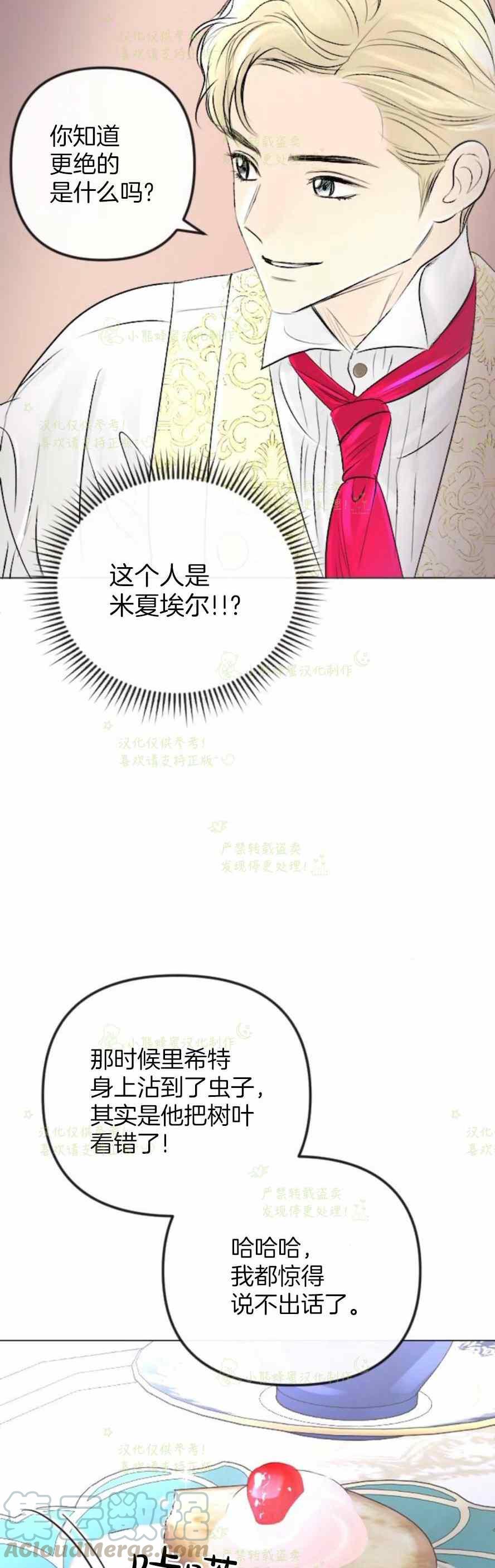 第34话3