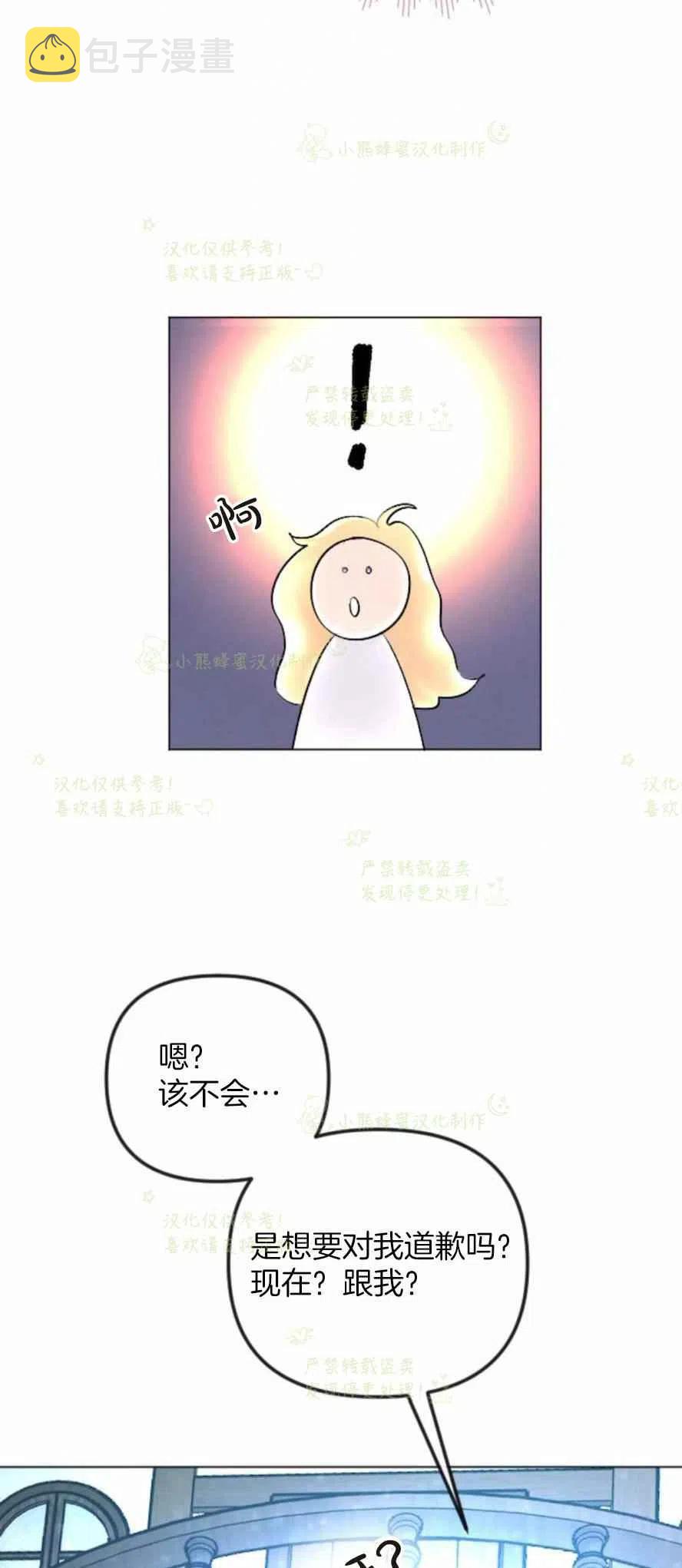 第29话14