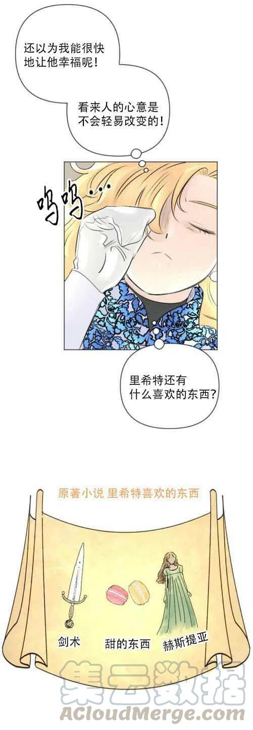 第10话30