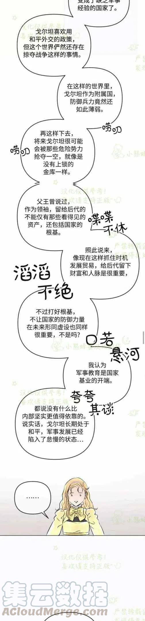 第21话16
