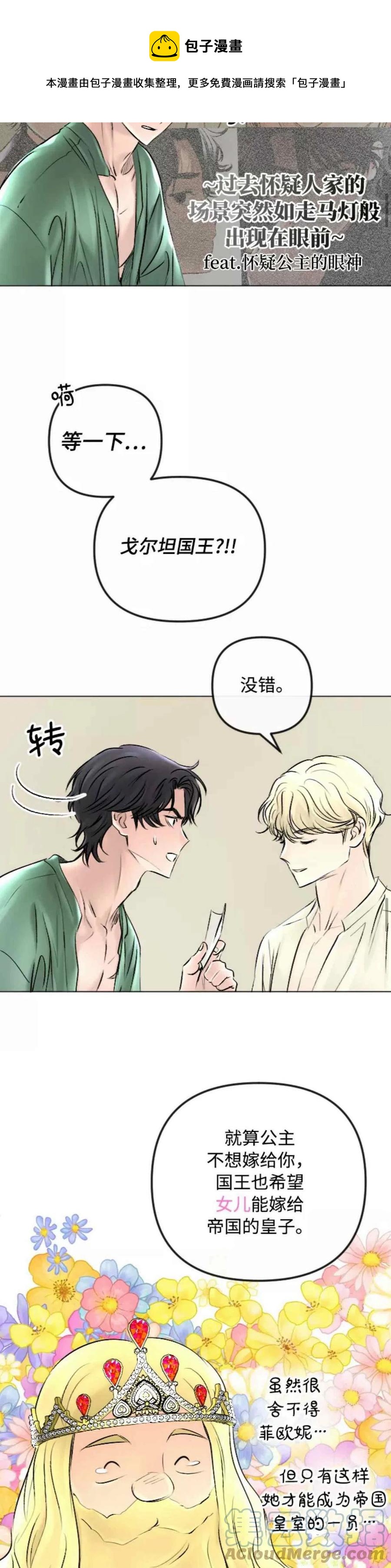第48话16