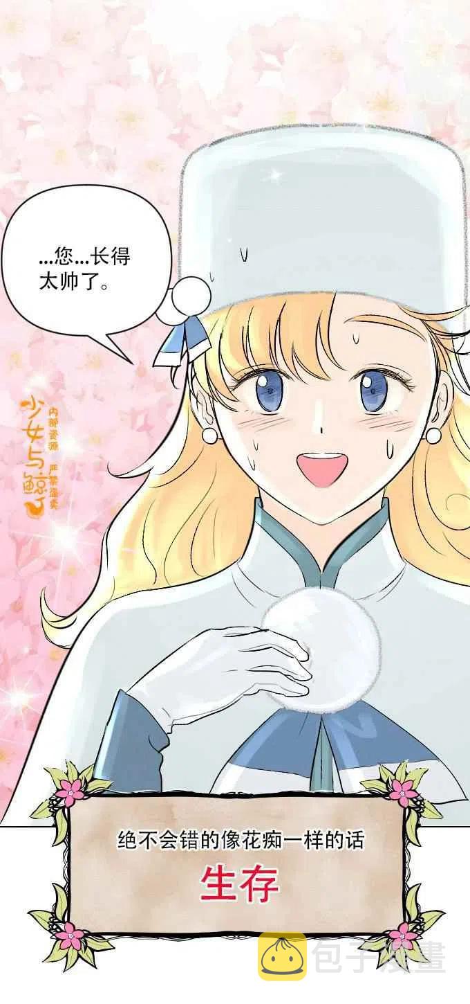 第3话8