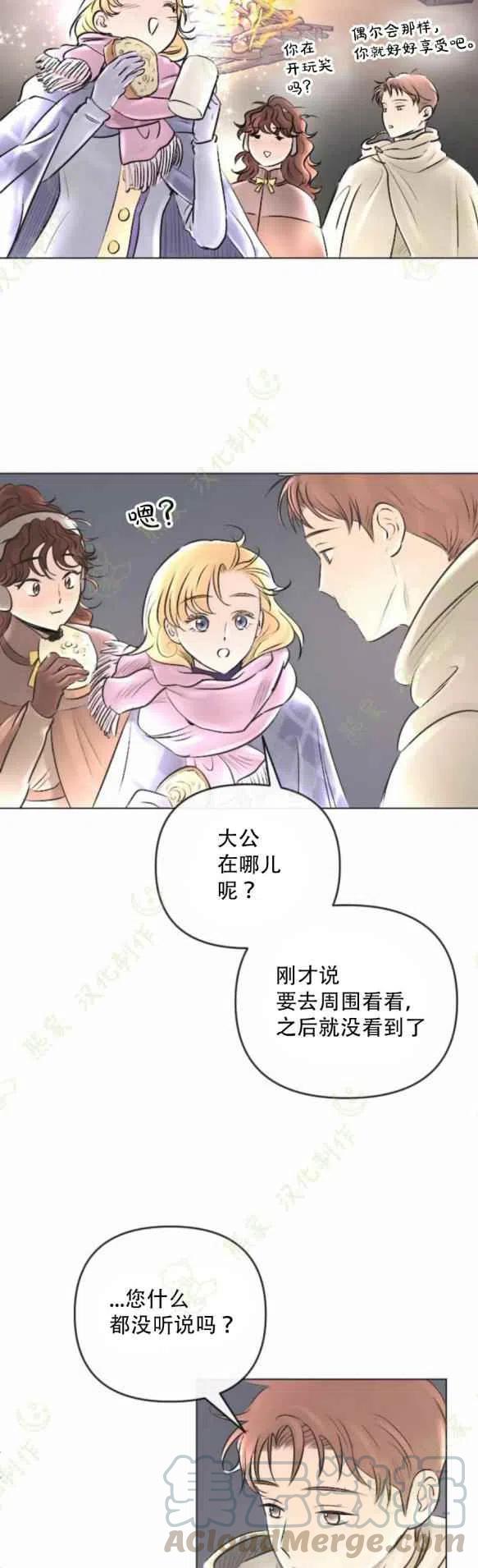 第24话14
