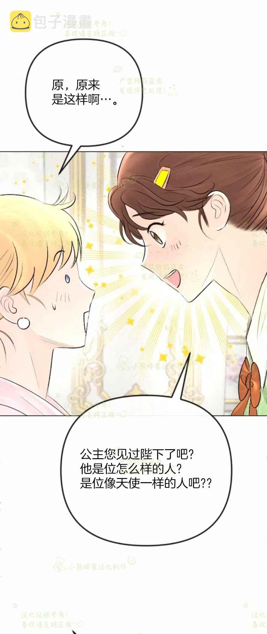 第33话7