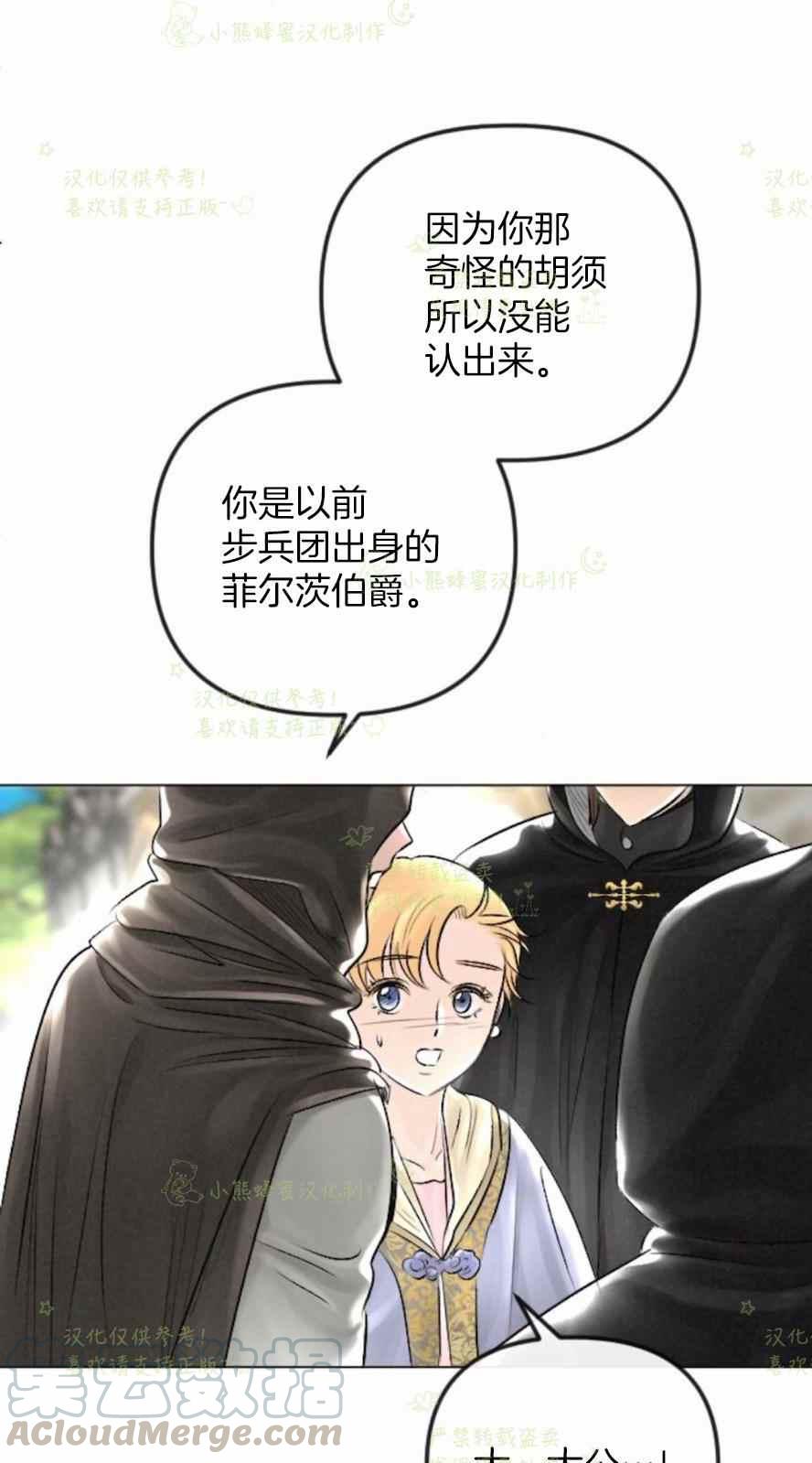第31话52
