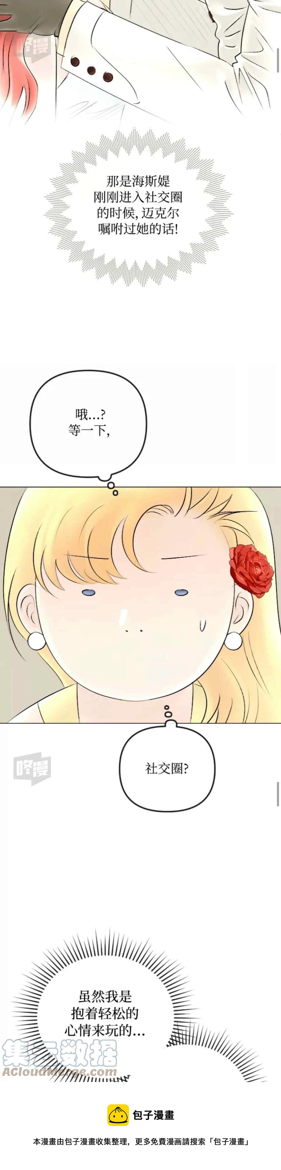 第50话12