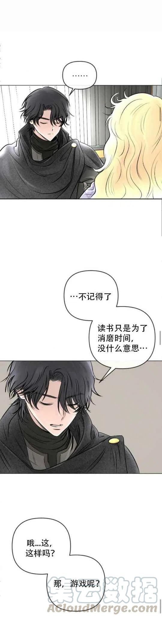 第23话6