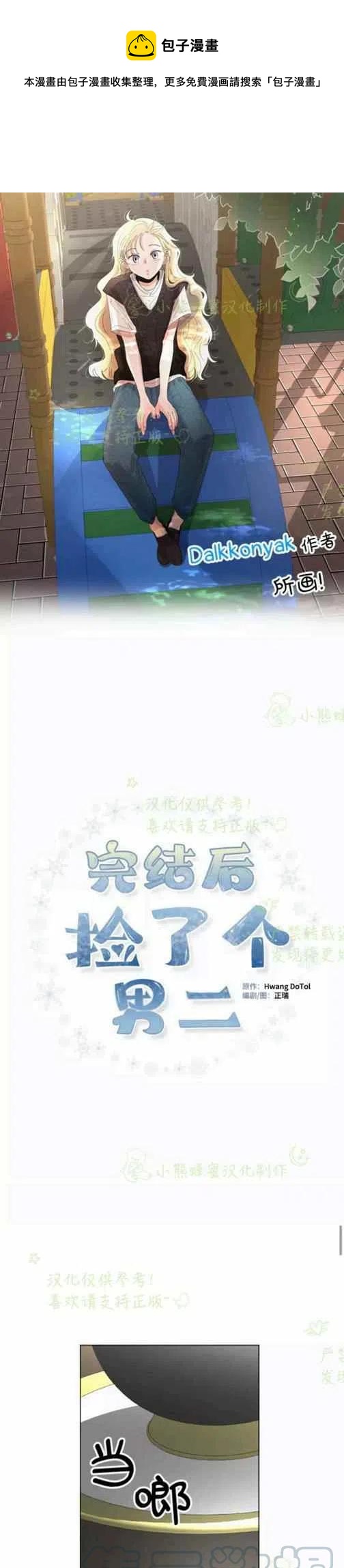 第21话0