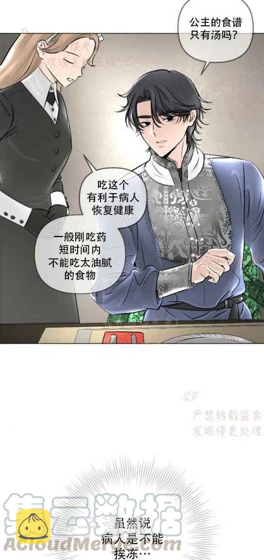 第19话9