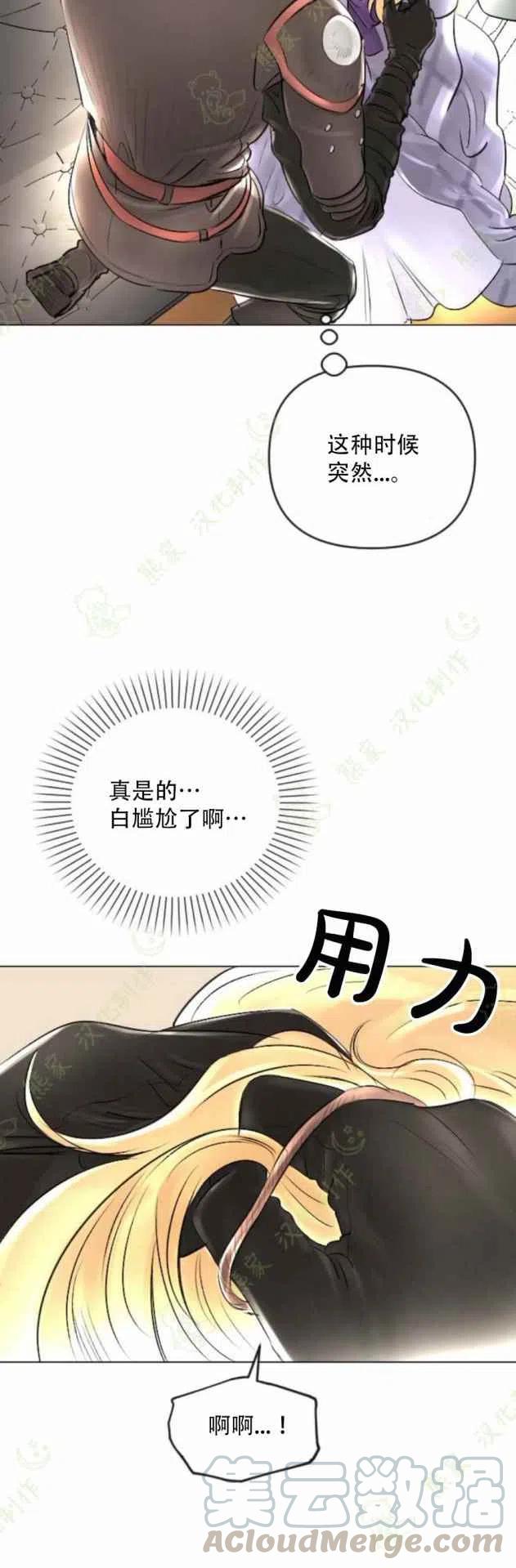 第24话4