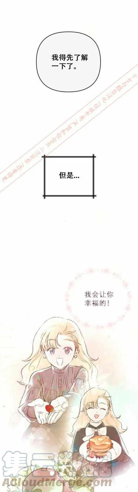 第16话20