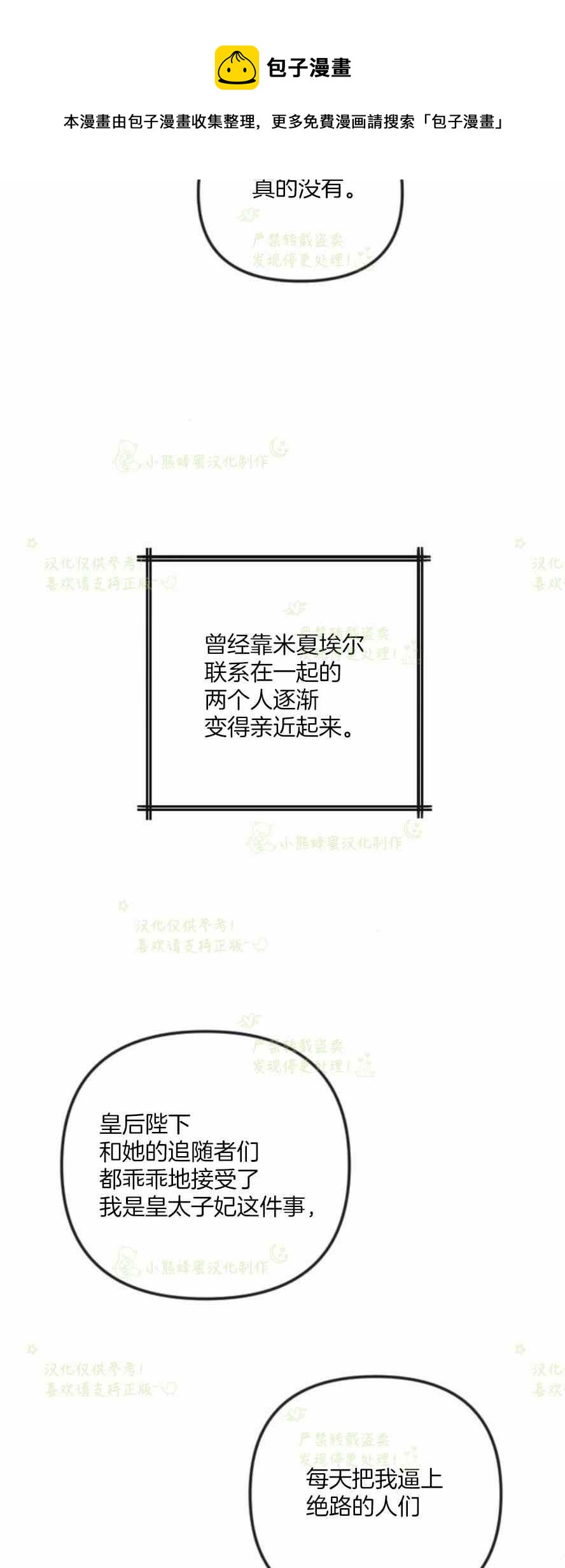 第38话8