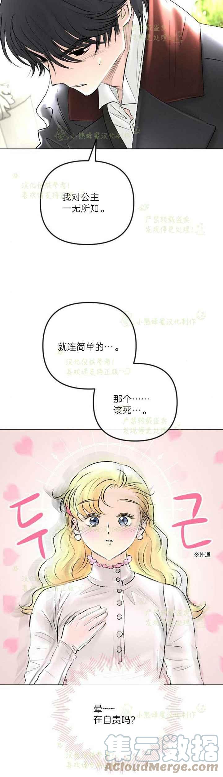 第41话39