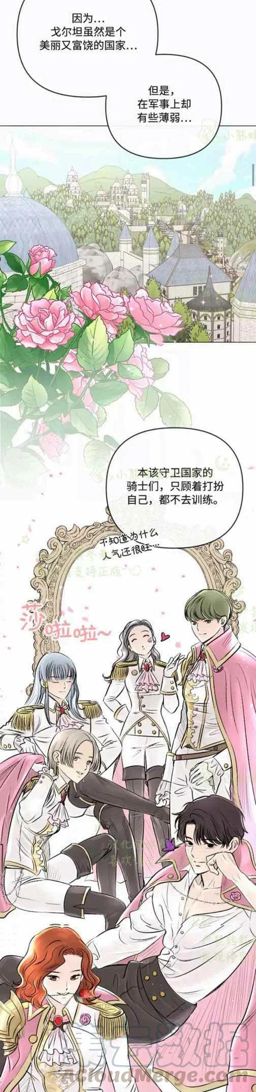 第21话12