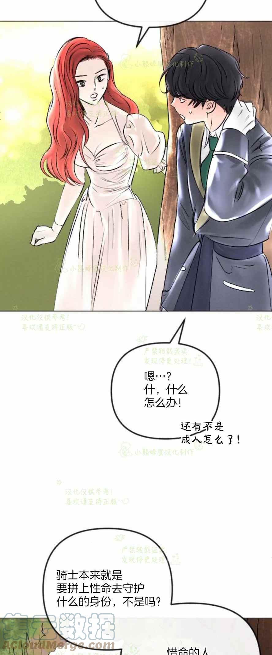 第38话15