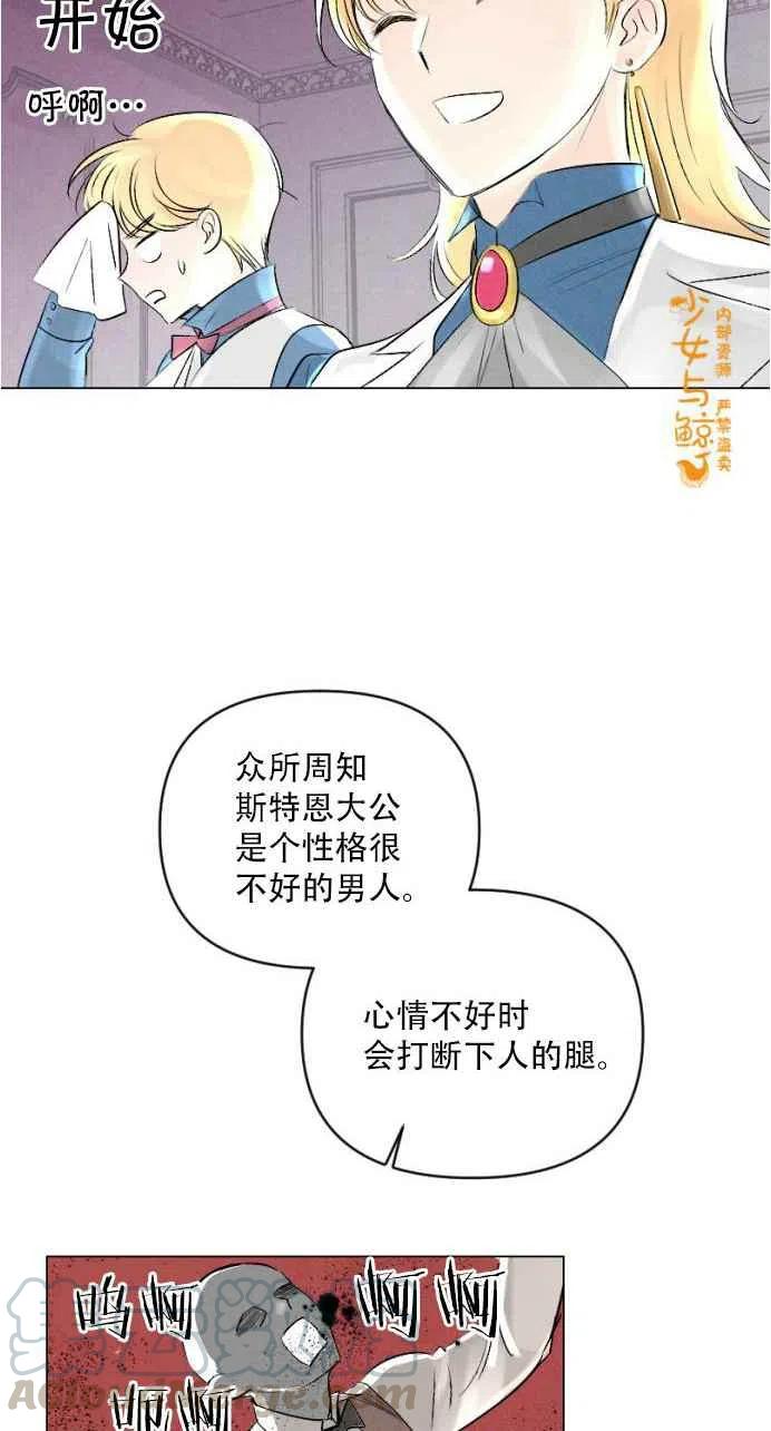 第2话3