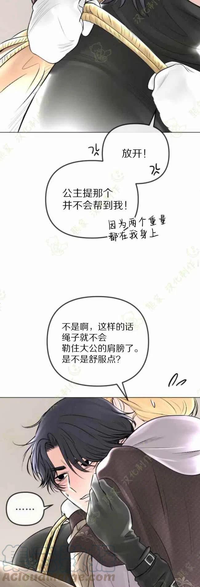 第26话8
